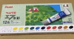 【みく様専用】ぺんてる　水彩絵の具　12色5ml