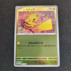 ピカチュウ プロモ ミラー