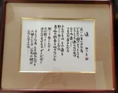 惟善以為寶 美術品 - メルカリ