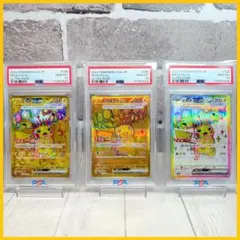 【PSA10】ピカチュウex UR SR 3連番 /Pikachuex