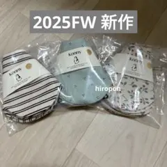 新作 コニー スタイ 3点セット レッドベリー/ミントチョコドット/ブラウン