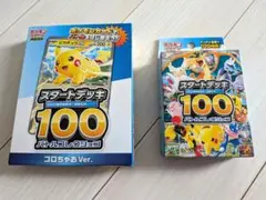 k*y様 ポケモンカード スタートデッキ 100 - メルカリ