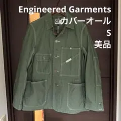 美品
