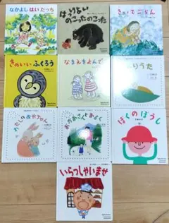 公文　絵本　10冊セット　知育　読み聞かせ　幼児教室　匿名発送　まとめ