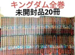 全79巻シュリンク付】キングダム 1-79巻 全巻 集英社 ジャンプ - メルカリ