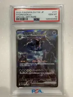 2026年最新】サザンドラex SAR SV11W 171/086 PSA10の人気アイテム