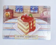 夢色パティシエール マイスイーツカード マクドナルド - メルカリ