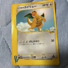 カイリュー6枚セット 旧裏、FB Lv50 1st Edition、VSTAR等 - メルカリ