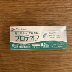 Menicon プロテオフ 5.5mL タンパク分解酵素洗浄液のサムネイル