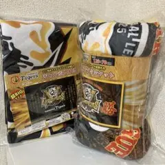 阪神タイガースリーグ優勝記念 ジャンボタオル ブランケット 2種セット