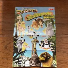 映画「マダガスカル」のキャラクターのフィギュアコレクション　2体