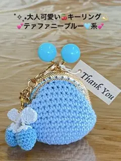 大人可愛いミニ˚✧₊キーリング(๑˃̵ᴗ˂̵) ネイビーcottonがま口 - メルカリ