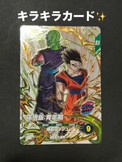 ドラゴンボール スーパーダイバーズ 孫悟飯 青年期 SDV9-PUR1のサムネイル
