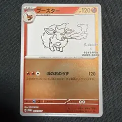 2026年最新】ポケモンカード ブースター 065/SV-P 長場雄 プロモの人気