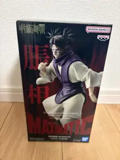 呪術廻戦 死滅回游MAXIMATIC 脹相フィギュア