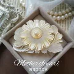 あこや真珠 白蝶貝 マザーオブパール マーガレット ブローチ フラワー 帯留め