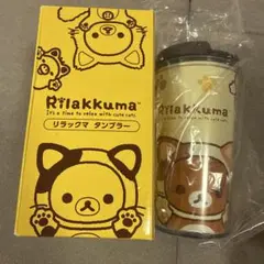 リラックマ タンブラー 猫デザイン