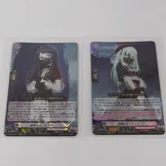 カード2枚　モーティス　ティモリス