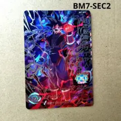 スーパードラゴンボールヒーローズ BM7-sec2 Amazon.co.jp: スーパードラゴンボールヒーローズ BM7-SEC2 紅き