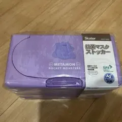 Skater メタモン 抗菌マスクストッカー MKST1NAG 紫
