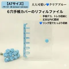 【新品】大人気♡ シール帳 A7サイズ ブルー 6穴バインダー リフィル10枚付