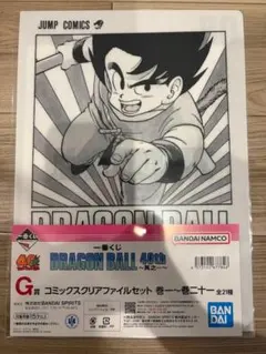 一番くじ ドラゴンボール 40th G賞 コミックスクリアファイル