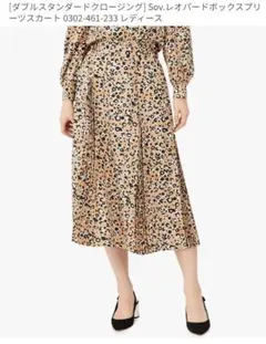 ダブルスタンダードクロージング｜Sov.レオパードボックスプリーツスカート｜36のサムネイル