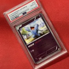 PSA10】ソーナンス SMD 008/026 サトシvsロケット団 - メルカリ