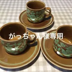 がっちゃん様専用出品　コーヒーカップ&ソーサー　3客セット+ 2客