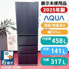 半額以下！即発送OK！】AQUA 2023年製 4ドア 冷凍冷蔵庫 512L - メルカリ