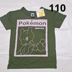 110cm　半袖Tシャツ　ポケモン　ミュウツー