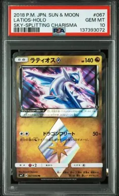 2026年最新】プリズムスター ラティオスの人気アイテム - メルカリ