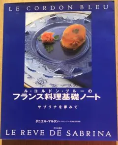 ル・コルドン・ブルーに学ぶ フランス菓子 基本の基本 - メルカリ