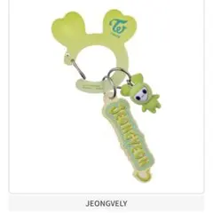 TWICE LOVELYS 2つセット [JEONGVELY]
