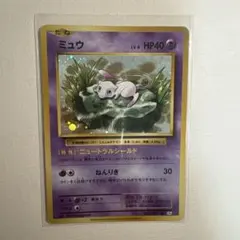 ミュウ_「月刊コロコロコミック97年2月号」 おまけカード 光沢あり
