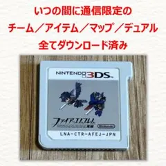 3DS ファイアーエムブレム 覚醒 いつの間に通信限定のサムネイル