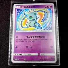 2026年最新】ひかるミューの人気アイテム - メルカリ
