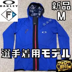 【フォロー割】新品 オークリー 日ハム 選手着用モデル シンクロニズムJKT M フォロー割】新品 オークリー 日ハム 選手着用モデル シンクロニズム