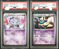 連番 psa10 ユキワラシ ユキメノコ ポケキュン - メルカリ