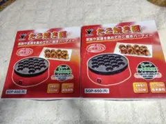 YAMAZEN たこ焼き器 SOP-650(R) 18穴のサムネイル