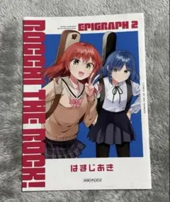 2026年最新】エピグラフ ぼっちざろっくの人気アイテム - メルカリ