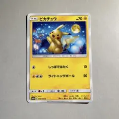 ポケモンカード ピカチュウ しっぽではたくSM10a 009/054 - メルカリ