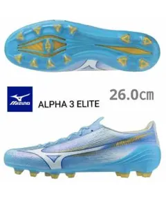 ☆2026年発売【国内正規品・新品】ミズノ　アルファ Ⅲ ELITE　26.0㎝