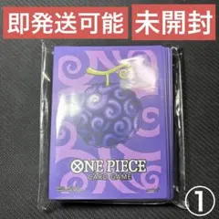 未開封 ワンピースカード リミテッドスリーブ プレミアムマット ゴムゴムの実 ①
