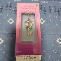 セーラームーン リトルチャーム 時空の鍵