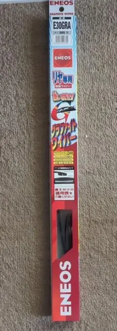【リア専用】ENEOS グラファイトワイパー E30GRA 305mm