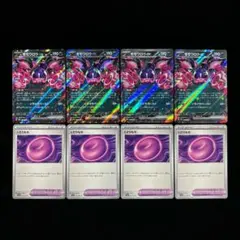 ポケモンカード モモワロウ ex RR 4枚 くさりもち 4枚 計8枚
