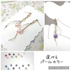 No.1087☆選べるカラー☆ウェーブ×パール（8mm） ピアス イヤリング