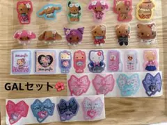 GALセット♡リオロールシール　アメステ♡切り売り　お裾分け