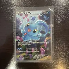 【引退品】マナフィ CP5 幻·伝説ドリームキラコレクション 012/036 マナフィ CP5 幻·伝説ドリームキラコレクション 011/036 - メルカリ